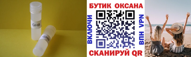 где продают наркотики  blacksprut сайт  БУТИРАТ жидкий экстази  даркнет наркотические препараты  Гуково 