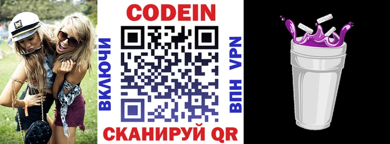 Кодеиновый сироп Lean напиток Lean (лин)  Гуково 