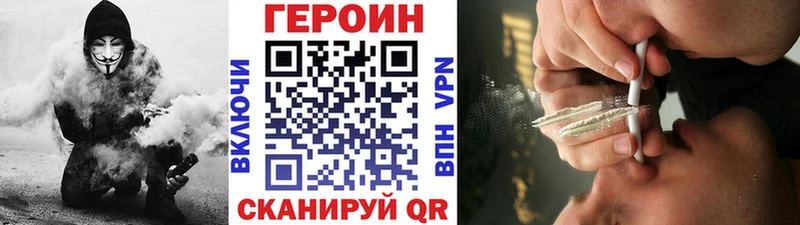 ГЕРОИН Афган  Гуково 