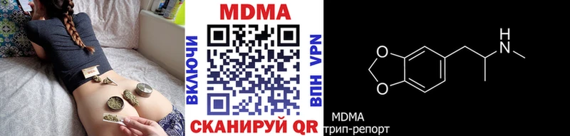 MDMA молли  Гуково 