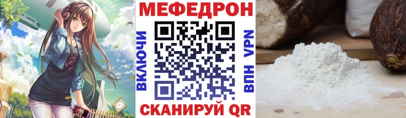 Мефедрон мука Гуково