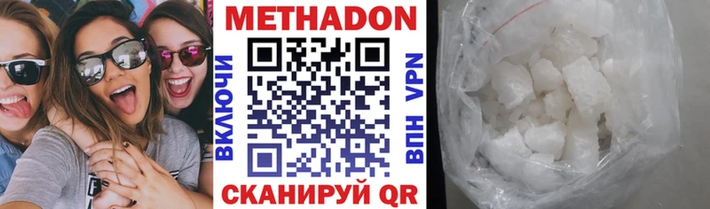 МЕТАДОН VHQ  что такое наркотик  Гуково 